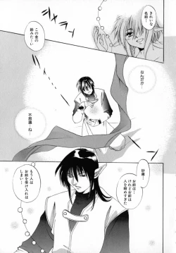 Page 74 of KIRA KIRA