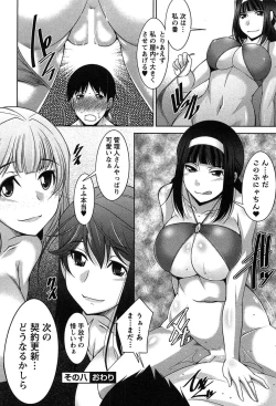 Page 153 of Taikutsu na Gogo no Sugoshikata