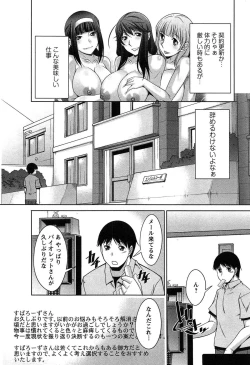 Page 155 of Taikutsu na Gogo no Sugoshikata