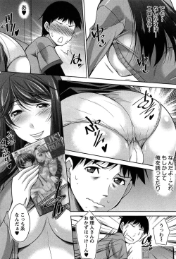 Page 17 of Taikutsu na Gogo no Sugoshikata