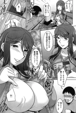 Page 18 of Taikutsu na Gogo no Sugoshikata