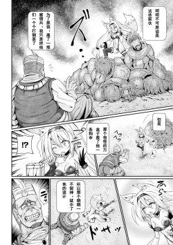 Page 3 of Youshoku Nama Onahole Seizouki Rinsch