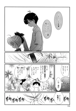 Page 117 of Maid-san nochi Osananajimi