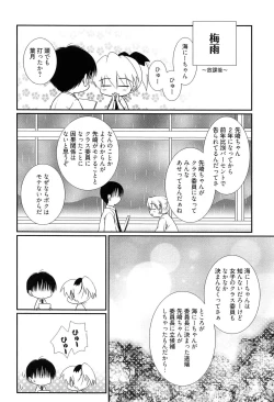 Page 131 of Maid-san nochi Osananajimi