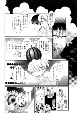 Page 153 of Maid-san nochi Osananajimi