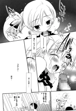Page 165 of Maid-san nochi Osananajimi