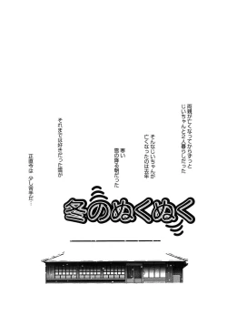 Page 174 of Maid-san nochi Osananajimi