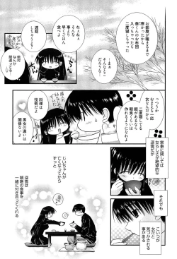 Page 176 of Maid-san nochi Osananajimi