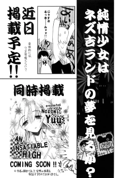 Page 198 of Maid-san nochi Osananajimi