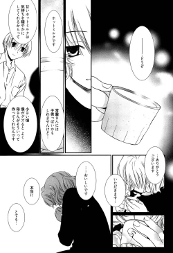 Page 30 of Maid-san nochi Osananajimi