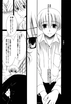 Page 31 of Maid-san nochi Osananajimi