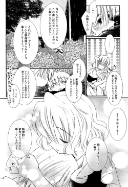 Page 34 of Maid-san nochi Osananajimi