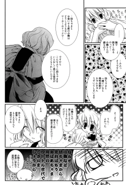 Page 35 of Maid-san nochi Osananajimi