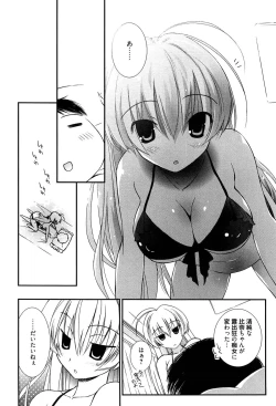 Page 49 of Maid-san nochi Osananajimi