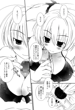 Page 55 of Maid-san nochi Osananajimi