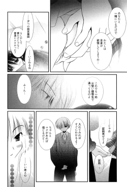 Page 99 of Maid-san nochi Osananajimi