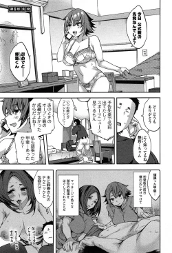 Page 109 of Strike Zone Vol.1