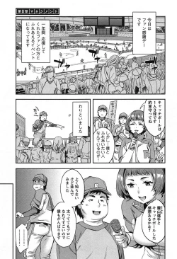 Page 151 of Strike Zone Vol.1