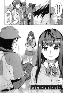 Page 152 of Strike Zone Vol.1