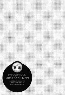 Page 177 of Strike Zone Vol.1