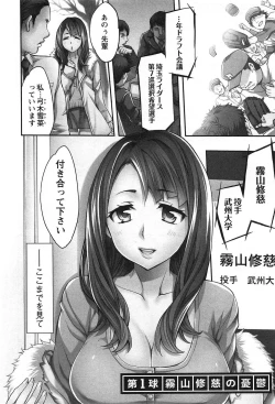 Page 8 of Strike Zone Vol.1