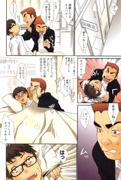 Page 105 of Momoiro Megane - Pink Glasses