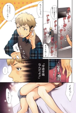 Page 114 of Momoiro Megane - Pink Glasses