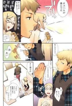 Page 117 of Momoiro Megane - Pink Glasses