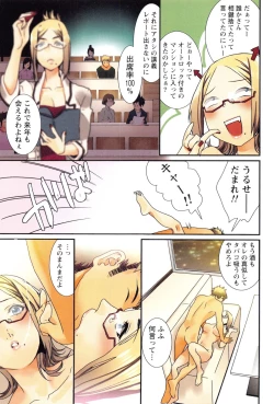 Page 124 of Momoiro Megane - Pink Glasses
