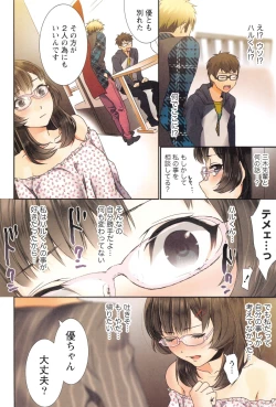Page 129 of Momoiro Megane - Pink Glasses