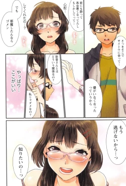 Page 135 of Momoiro Megane - Pink Glasses