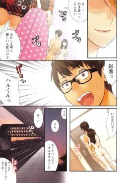 Page 154 of Momoiro Megane - Pink Glasses