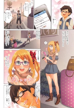 Page 15 of Momoiro Megane - Pink Glasses