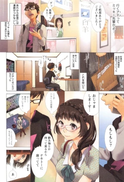 Page 81 of Momoiro Megane - Pink Glasses