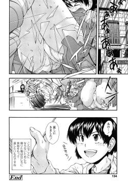 Page 138 of Kite! Mite! Ijitte!