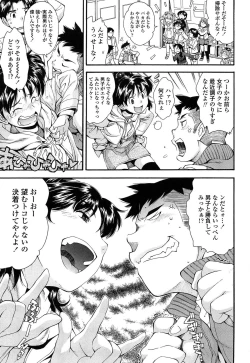 Page 141 of Kite! Mite! Ijitte!