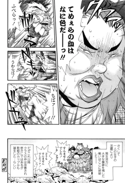 Page 158 of Kite! Mite! Ijitte!