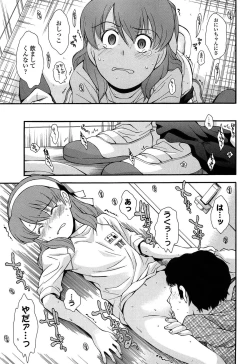 Page 161 of Kite! Mite! Ijitte!