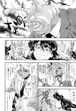 Page 170 of Kite! Mite! Ijitte!