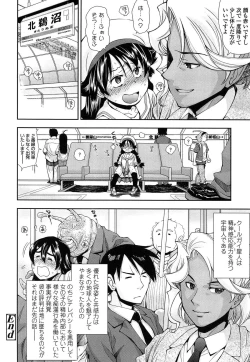 Page 190 of Kite! Mite! Ijitte!