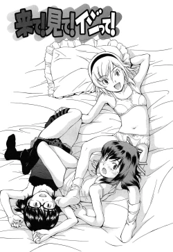 Page 35 of Kite! Mite! Ijitte!