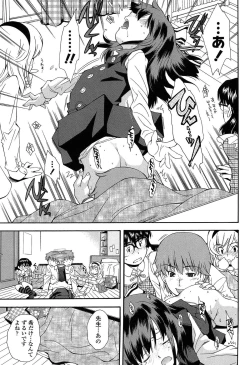 Page 53 of Kite! Mite! Ijitte!