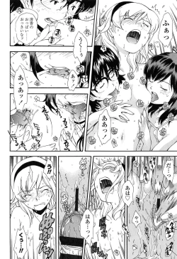 Page 56 of Kite! Mite! Ijitte!