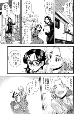 Page 97 of Kite! Mite! Ijitte!