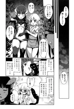 Page 123 of Dark Regnum