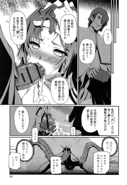 Page 91 of Dark Regnum