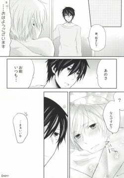 Page 22 of Hitomi no Inryoku