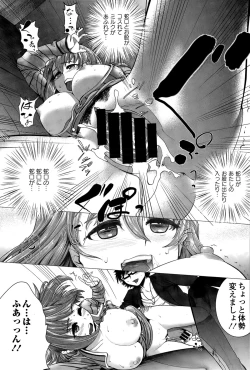 Page 139 of COMIC Europa 2015-03