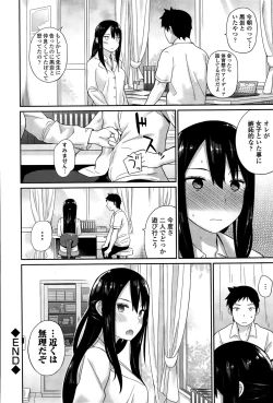 Page 170 of COMIC Europa 2015-03