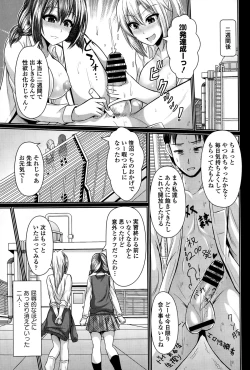 Page 185 of COMIC Europa 2015-03